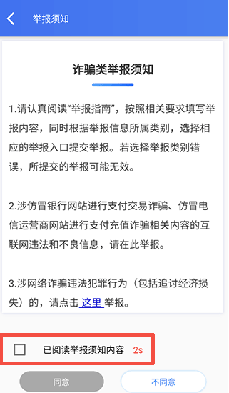 网络举报下载安装最新版 网络举报下载安装最新版