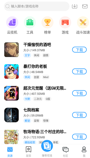 芥子空间游戏盒子最新版