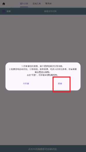落寞工具箱下载安卓版 落寞工具箱下载安卓版