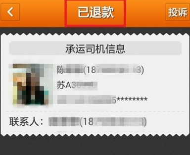 运满满货主版app官方版 运满满货主版app官方版