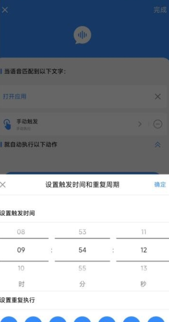 定时语音助手下载最新版 定时语音助手下载最新版