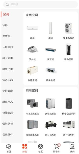 格力董明珠店app最新版 格力董明珠店app最新版