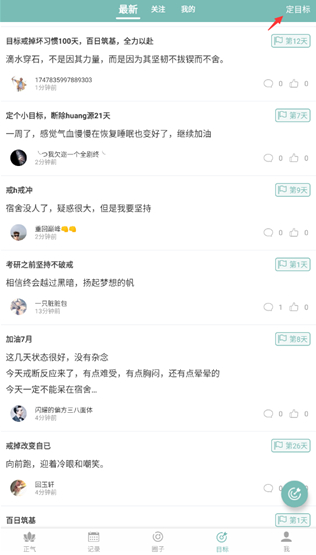 正气app最新版下载