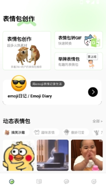 不撸帝表情包制作手机版 不撸帝表情包制作手机版