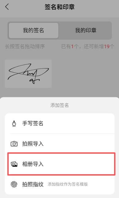 好签助手app下载安装官方版 好签助手app下载安装官方版