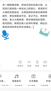 超强语音输入法app下载安装免费版 超强语音输入法app下载安装免费版
