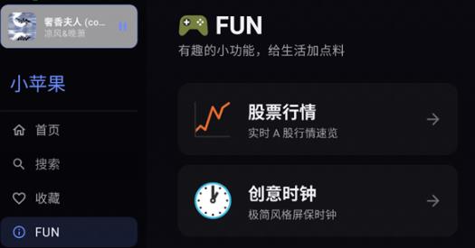 小苹果音乐TV版最新版 小苹果音乐TV版最新版