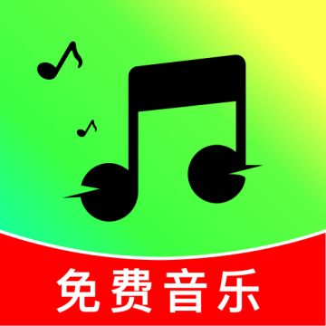 汽车音乐歌曲app下载安装免费版v1.0.4 官方版