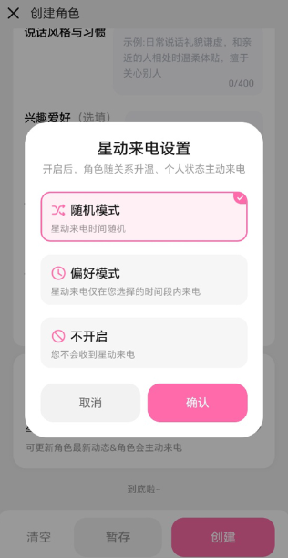 星朋友聊天app官方下载 星朋友聊天app官方下载