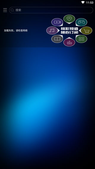云桌面app最新版