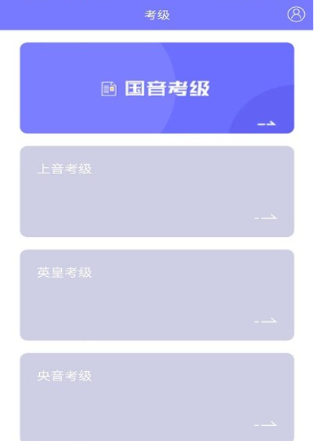 乐考通安卓版下载 乐考通安卓版下载