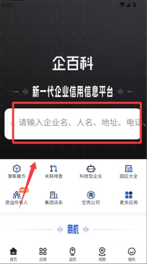 企百科2026下载安装