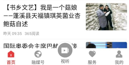 书乡蓬溪app教育平台最新版 书乡蓬溪app教育平台最新版
