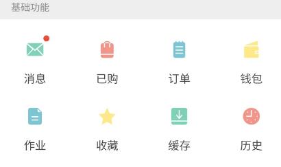 掌医课堂app官方版
