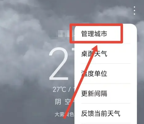 荣耀天气app官方版 荣耀天气app官方版