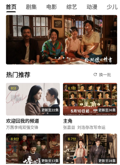 云帧享影视app去广告版下载