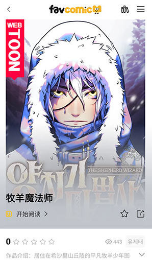 喜漫漫画下载安装手机版 喜漫漫画下载安装手机版