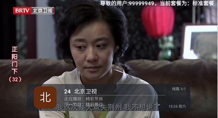 马到功成电视盒子tv下载最新版