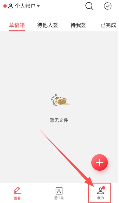 好签助手app下载安装官方版 好签助手app下载安装官方版