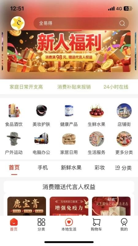 码上得