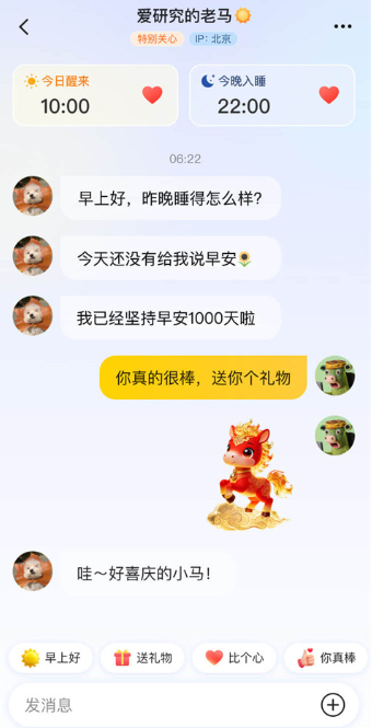 小来早晚安app免费版 小来早晚安app免费版