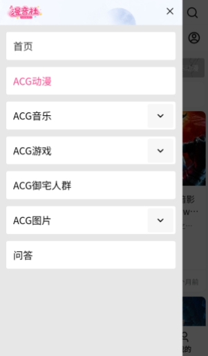 漫音社最新版下载 漫音社最新版下载