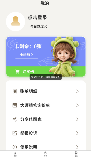 修图家app最新版下载 修图家app最新版下载
