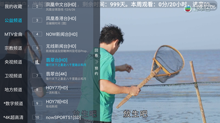 好人电视版app下载安装最新版 好人电视版app下载安装最新版