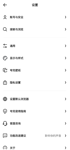 夸克app安卓版 夸克app安卓版