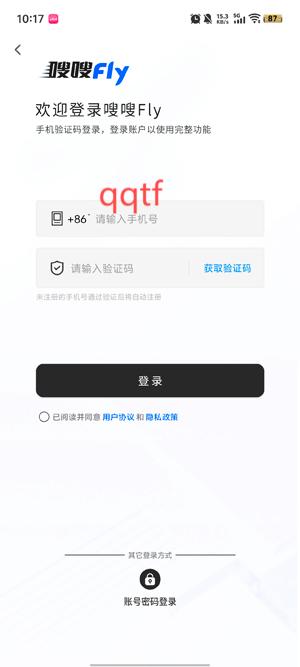 嗖嗖Fly官方正版 嗖嗖Fly官方正版
