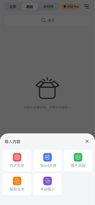 ai背书匠最新版下载 ai背书匠最新版下载