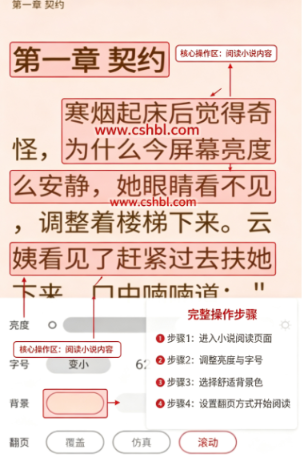 千秋悦读app官方版 千秋悦读app官方版