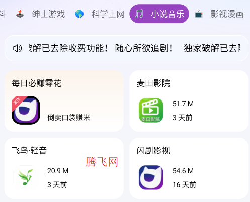 软件口袋.apk蓝奏云 软件口袋.apk蓝奏云
