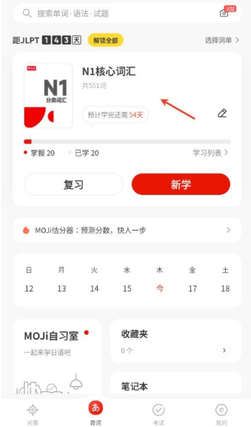 mojitest最新版 mojitest最新版