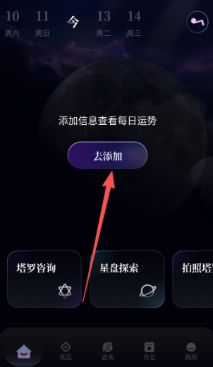 月见塔罗最新版下载 月见塔罗最新版下载