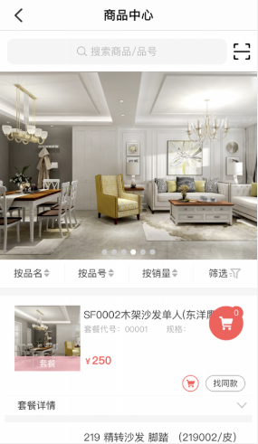 门店管家app下载安卓版 门店管家app下载安卓版