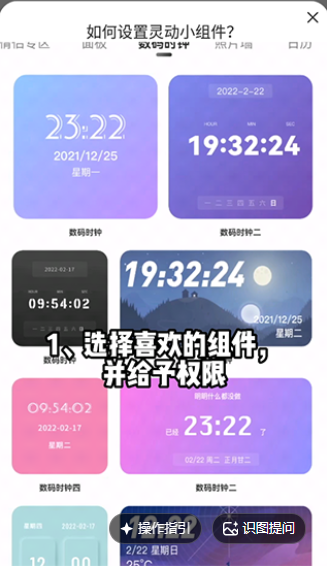  灵动美化小组件下载安装最新版