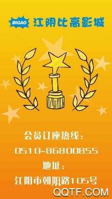 江阴比高手机最新版 江阴比高手机最新版