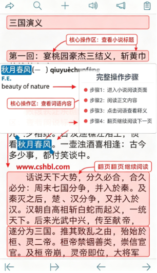 Pleco最新版下载 Pleco最新版下载