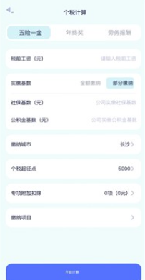 懒人记账本app安卓版 懒人记账本app安卓版