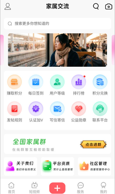 微爱帮app官方版 微爱帮app官方版