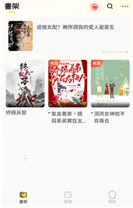奇猫小说最新版