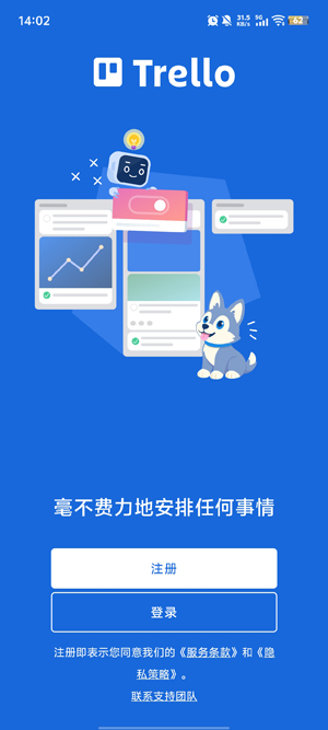 Trello软件最新版 Trello软件最新版