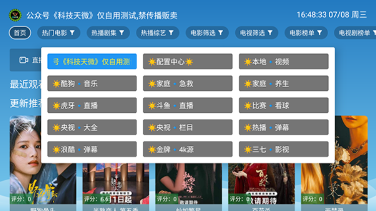 本地源tv安卓版下载 本地源tv安卓版下载