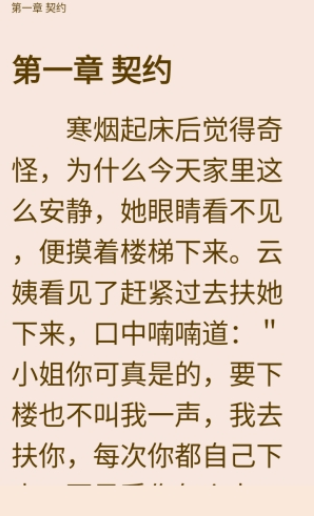 千秋悦读app官方版 千秋悦读app官方版