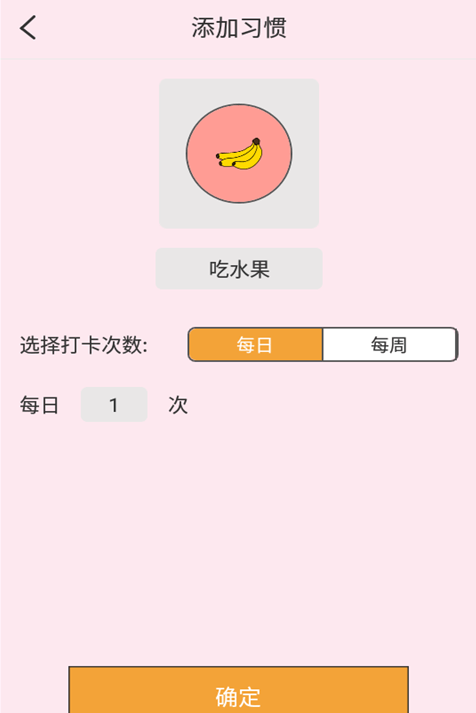 科学饮水打卡手机版下载