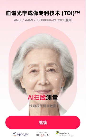 智能心率宝下载最新版 智能心率宝下载最新版