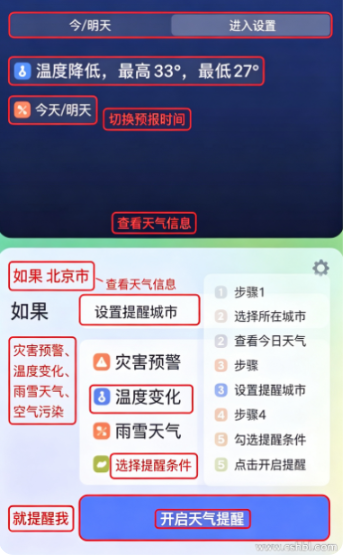 和风天气下载官方版 和风天气下载官方版