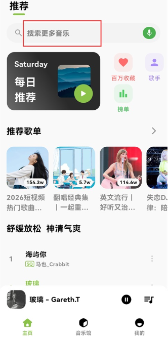 柠檬音乐下载官方版 柠檬音乐下载官方版