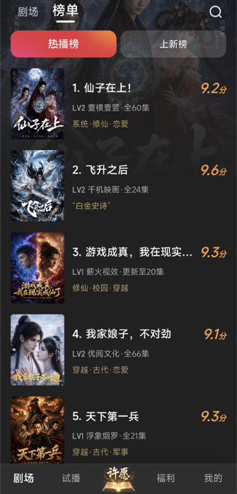 起点剧场app下载安装官方版 起点剧场app下载安装官方版